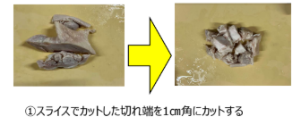 蒸し鶏 角切り 工程写真