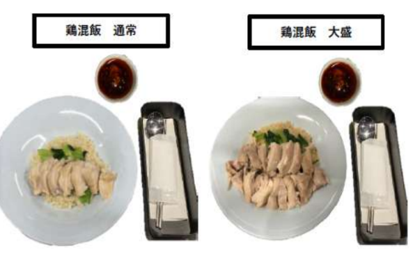 鶏混飯