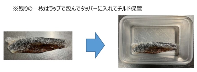 にしんのチルド保管方法